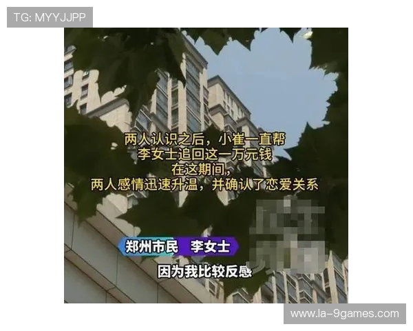 老公因玩游戏网恋被骗钱能原谅吗面对婚姻信任危机如何处理 老公因玩游戏网恋被骗钱能原谅吗面对婚姻信任危机如何处理